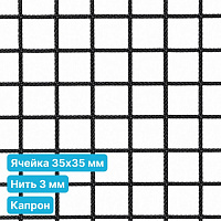Антидроновая сетка 35х35 3 мм капрон черная безузловая