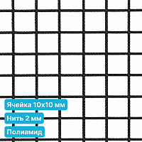 Антидроновая сетка 10х10 2 мм полиамид черная безузловая
